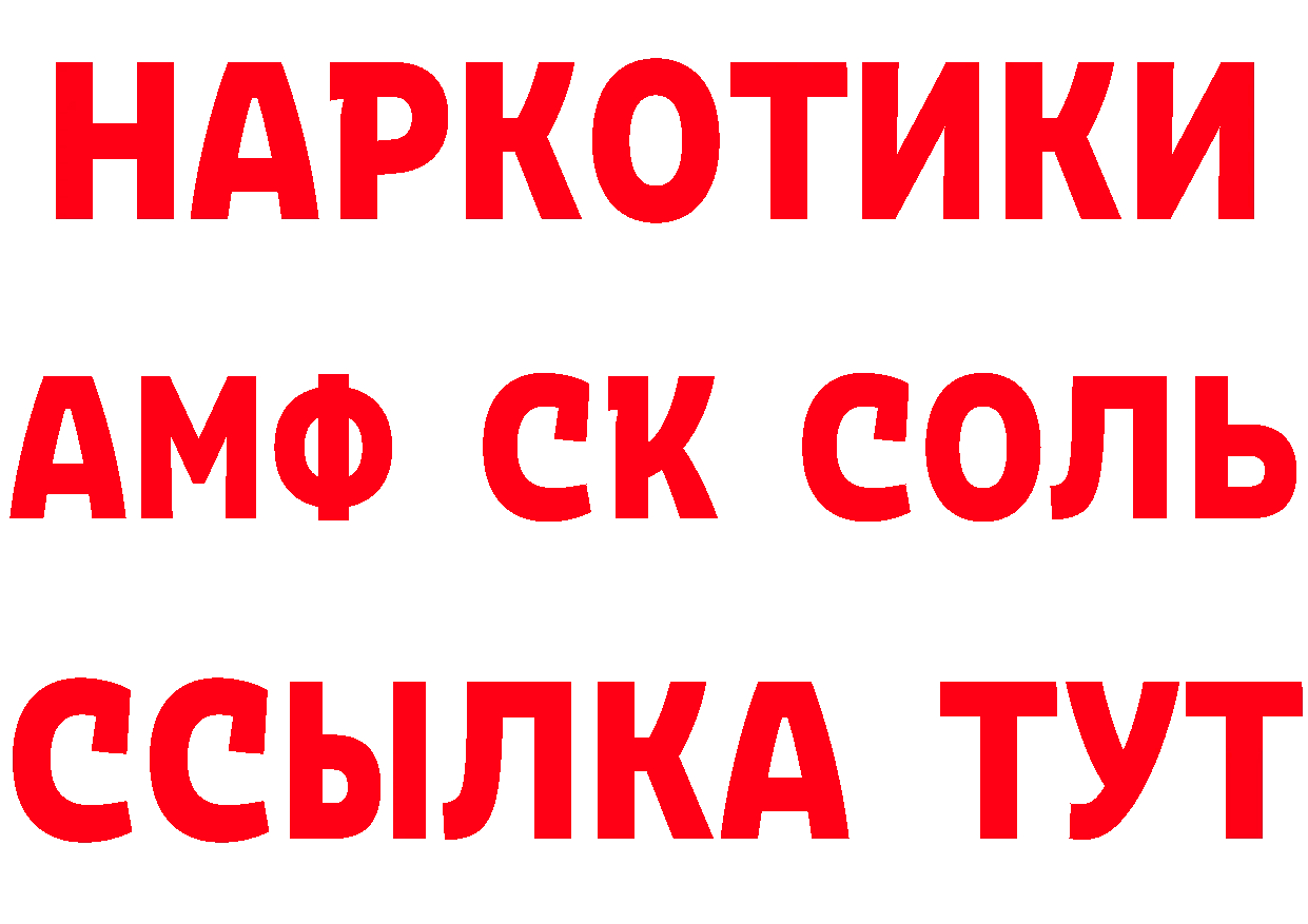 Альфа ПВП Crystall зеркало маркетплейс hydra Кораблино