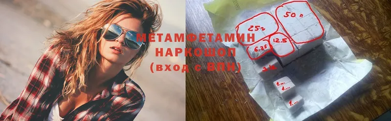 Метамфетамин Methamphetamine  где найти наркотики  Кораблино 